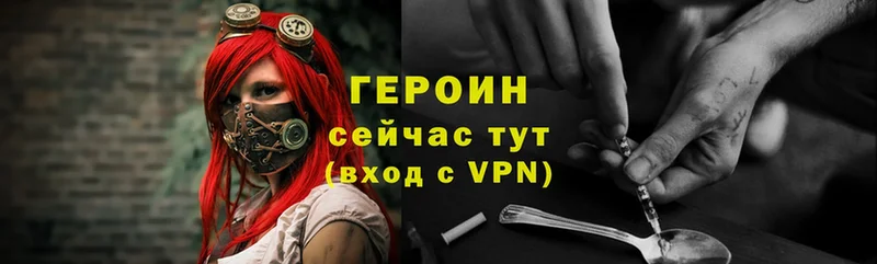 ГЕРОИН Heroin  где купить наркоту  сайты даркнета какой сайт  Ардатов 