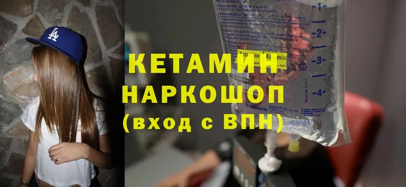 КЕТАМИН ketamine  что такое наркотик  Ардатов 